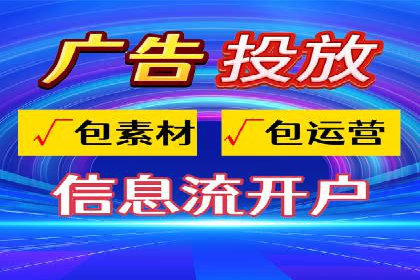 案例解析：信息流广告运营公司如何实现效果最大化